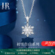 赫蓮娜HR雪花項鏈女款2025新款輕奢毛衣鏈吊墜生日新年情人節禮物送女友 浪漫旋轉雪花項鏈【贈送限定高端禮盒】順豐包郵
