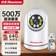 紐曼無(wú)線(xiàn)家用攝像頭AI手機遠程監控器360度無(wú)死角帶夜視全景語(yǔ)音500萬(wàn)像素高清自動(dòng)旋轉可對話(huà)室內云臺