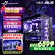 華碩游戲主機 酷睿i5 12600KF/14600KF RTX4060/4060Ti/5060/5060ti/5070游戲組裝電腦DIY臺式游戲整機 配六i5 13600KF+高端5060TI+1TB