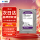 西部數據（WD） 3.5寸  sata接口紫盤(pán) ?？荡笕ADVR安防監控硬盤(pán)錄像機械硬盤(pán) 臺式機存儲盤(pán)7x24小時(shí) 1TB WD11PURZ/WD10PURZ