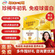 伊利牛初乳免疫球蛋白粉中老年人增強自護力補充營(yíng)養品送禮盒獨立條裝