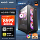 AMD&微星 宙斯盾ZS2 銳龍R7 9800X3D/16G/1T/850W金牌電競游戲設計臺式電腦無(wú)卡主機整機