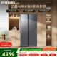 三星（SAMSUNG）AI神5系煥新款 655L對開(kāi)門(mén)冰箱 爆款新品 超大容量變頻風(fēng)冷無(wú)霜 銀 RS70F65P1TSC 國家補貼