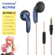 FRANSUN 福蘭聲原道有線(xiàn)耳機二代升級版HiFi二次元MX500游戲直播吃雞K歌發(fā)燒重低音3.5mm/typec平頭塞帶麥 3.5mm 無(wú)氧銅線(xiàn)藍色 帶麥