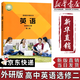 【新華書(shū)店正版】適用2026外研版英語(yǔ)選擇性必修第二冊課本高二上下冊英語(yǔ)選擇性必修二課本高中英語(yǔ)教材普通高中教科書(shū)高中英語(yǔ)選修二課本 外研版英語(yǔ)選修二