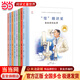 共和國脊梁科學(xué)家繪本叢書(shū)平裝第一二三輯全套 一粒種子改變世界袁隆平屠呦呦錢(qián)學(xué)森竺可楨居里夫人當當書(shū)店官方旗艦店 第三輯（套裝全8冊）