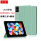 久宇 適用于紅米Redmi Pad保護套2022新款10.61英寸平板電腦輕薄防摔包邊包角皮套保護殼 薄荷綠【軟殼三折支撐保護套】 【保護套】