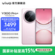 vivo Y300 Pro+ 國家補貼 7300mAh超薄藍海電池 90W遠航閃充 旗艦級索尼5000萬(wàn)像素雙防抖鏡頭拍照手機 微粉 12GB+512GB