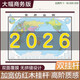 【升級版 整張無(wú)拼接】2026世界地圖掛圖 第五版 高檔仿紅木桿 超大尺寸2米*1.5米 大型辦公室 會(huì )議室掛圖掛畫(huà)背景墻面裝飾