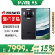 華為（HUAWEI）Mate X5典藏版X3折疊屏手機全網(wǎng)通正品特北斗衛星華為大折疊 羽紗黑【Mate X5】 【12G+256G】 贈運費險|詳情咨詢(xún)客服