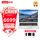 聯(lián)想筆記本電腦 酷睿i7超輕薄本16英寸大學(xué)生商務(wù)辦公高色域辦公本 i7-13700H 32G 512G 120Hz office