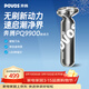 奔騰（POVOS）電動(dòng)剃須刀男士LED呼吸燈刮胡刀全身水洗快充PQ9900流光銀 日常送男友老公父親生日實(shí)用禮物