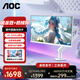 AOCQ27G4/D 27英寸顯示器2K 200HZ電競FastIPS快速液晶1ms滿(mǎn)血小金剛高刷游戲電腦顯示屏 套裝【Q27G4SL/WS+AM500萬(wàn)向支架】