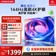 康佳（KONKA）55E8AES大內存32GB144Hz超高刷護眼電視55英寸 4K超清全面屏智能語(yǔ)音平板電視  家電國家補貼 55英寸 行業(yè)高配一級能效