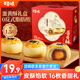 百草味蛋黃酥800g 早餐傳統糕點(diǎn)禮盒點(diǎn)心休閑零食禮包年貨送禮企業(yè)團購