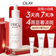 玉蘭油（OLAY）第3代淡斑小白瓶60ml面部精華液ProX祛痘印美白煙酰胺生日禮物女