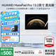 華為平板電腦MatePad Pro13.2英寸 2025新款【國家補貼】 OLED2.8K高刷屏游戲影音娛樂(lè )辦公學(xué)習繪畫(huà) 柔光版丨12+512GB WIFi 宣白 官方標配+原裝三代手寫(xiě)筆+星閃磁吸鍵