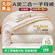 無(wú)印良品子母被二合一大豆被子四季被秋冬被芯(4+6)10斤200*230cm拉鏈款