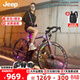 Jeep吉普公路自行車(chē)鋁合金變速自行車(chē)男女公路車(chē)學(xué)生通勤車(chē)單車(chē)-RS770 RS770-彎把-木槿紫 M碼（適合身高165-185CM） 21速-初學(xué)者騎行（入門(mén)款）