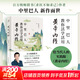 中里巴人教你活學(xué)活用黃帝內經(jīng) 《求醫不如求己》作者中里巴人給當代人的實(shí)踐版《黃帝內經(jīng)》 圖書(shū)