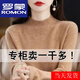 羅蒙（ROMON）26年秋冬新款加厚羊毛衫女寬松大碼毛衣羊.絨衫打底針織衫上衣女 金駝色 厚款 XL 【115-130斤】
