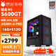 華碩（ASUS）AMD銳龍R5 5600GT核顯高配臺式機設計電腦辦公家用游戲組裝機DIY主機胖蟲(chóng)電腦 進(jìn)階版:R5 5600GT集顯-16G-500G 單主機