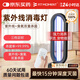 FIT MOMENT38W紫外線(xiàn)燈殺菌消毒燈家用房間臥室可移動(dòng)式除螨燈 臭氧+遙控款