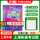 2026/2025上海新高考試題分類(lèi)匯編語(yǔ)文/數學(xué)/英語(yǔ)/物理/化學(xué)/地理/歷史/生物/思想政治等級考上海市高考一模卷分類(lèi)匯編高二高三高考分類(lèi)匯編 高中數學(xué)/英語(yǔ)/物理/化學(xué)/地理/歷史/生物分類(lèi)匯編