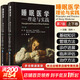 睡眠醫學(xué)理論與實(shí)踐 2冊 上下卷 主譯陸林 睡眠相關(guān)基礎科學(xué)知識 患者管理方法及新近診療進(jìn)展 睡眠生理學(xué) 北京大學(xué)醫學(xué)出版 新華書(shū)店正版醫學(xué)書(shū)籍包郵 圖書(shū)