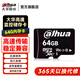 dahua大華TF內存卡64G網(wǎng)絡(luò )攝像頭存儲高速卡wifi無(wú)線(xiàn)監控卡 大華內存卡 64G