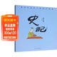 蔡志忠給孩子的國學(xué)漫畫(huà)故事書(shū)：史記 漫畫(huà)版 讀物 兒童書(shū) 正版 童書(shū) 課外書(shū) 禮物 