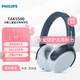 飛利浦（PHILIPS）兒童學(xué)習頭戴式無(wú)線(xiàn)藍牙耳機護耳電腦手機平板麥克風(fēng)耳麥 適用安卓華為蘋(píng)果 送新年禮物TAK5500RT