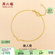 周六福足金黃金手鏈女款美人骨生日禮物計價(jià)A0710838 約1.87g 16+3cm 