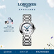 浪琴（LONGINES）瑞士手表心月系列女士鋼帶石英表 L81154876女神節禮物 白色珍珠母貝30.5 mm