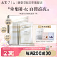 曉姿（AXXZIA）氣感極光面膜收縮毛孔緊致提拉貼片式7片限用日期：2027年1月新年