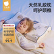 貝肽斯兒童枕頭天然乳膠枕1-6歲寶寶安撫枕透氣定型護頸枕 50*30*3/5cm