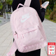 耐克（NIKE）男包女包雙肩包 2026新款運動(dòng)出行旅游包學(xué)生書(shū)包電腦包休閑背包 熱推/清新泡沫粉色 MISC