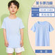 三槍?zhuān)═HREEGUN）三槍兒童T恤純色學(xué)生棉質(zhì)A類(lèi)白色藍灰中大童學(xué)生打底160短袖衫 淺藍【彈力棉】 140