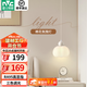 雷士（NVC）壁燈床頭小吊燈臥室客廳現代簡(jiǎn)約LED背景墻兒童房過(guò)道走廊樓梯燈 【棉花小吊】7瓦高顯三色調光