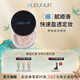 深藍彩妝（BLEUNUIT）黑魅盈采蜜粉定妝散粉遮瑕持久干爽不易脫妝提亮膚色大容量不拔干 自然色