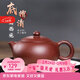 徐保國 宜興紫砂壺泡茶壺李衛華純全手工紫砂茶壺底槽清扁西施 300ml 底槽清扁西施