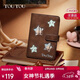 toutou星星護照包出國零錢(qián)包卡包證件包收納包生日女神節38節禮物送女友