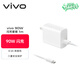 vivo 90W Type-C閃充套裝 X200充電器 多重安全保護 X200X200proX200ProminiX200Ultra充電器
