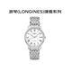 浪琴（LONGINES）律雅系列自動(dòng)機械精鋼男L4.960.4.11.6禮物