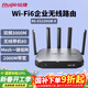 銳捷WiFi6千兆企業(yè)無(wú)線(xiàn)網(wǎng)關(guān)路由RG-EG105GW-X 無(wú)公網(wǎng)IP異地組網(wǎng)SD-WAN 雙頻3000M 多WAN口 MESH組網(wǎng)