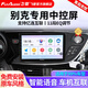 飛歌（FlyAudio）適別克英朗昂科威君威朗GL86凱越車(chē)載導航中控大屏倒車(chē)影像一體機 EC2四核1+64+AHD后視/不包安裝