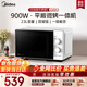 美的（Midea）【0涂層不銹鋼內膽 安全放心】新品900W變頻美的微波爐烤箱一體機 平板易清潔易操作 一級能效C231 【全腔體不銹鋼】C231