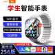 真匠學(xué)生智能電話(huà)手表12-14-18歲初中高中生青少年兒童專(zhuān)用可插卡手機gps運動(dòng)電子表華強北s11watch 運動(dòng)版銀丨256微信WIFI熱點(diǎn)+家長(cháng)管控導航支付 續航升級+高清攝像+拍照解題+上課禁