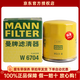 曼牌濾清器（MANNFILTER）機油濾芯適用于 新帝豪 四代帝豪 1.5L(14至22款)