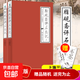 【真便宜】脂硯齋評石頭記（上下冊） 小說(shuō)
